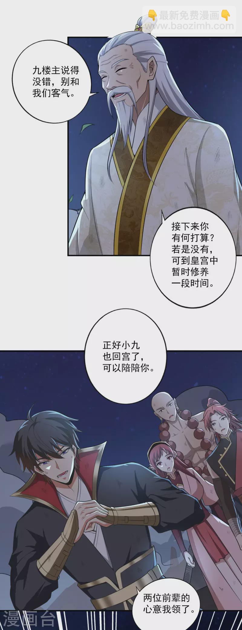 第139话 你们太弱了-第148话