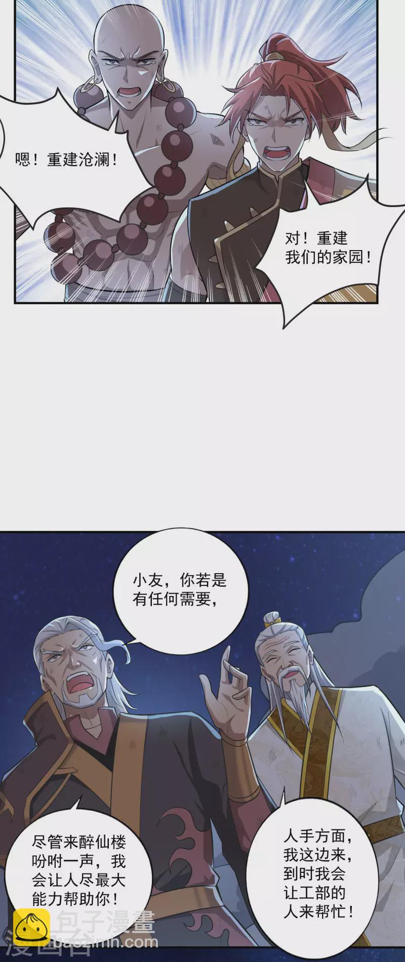 第139话 你们太弱了-第148话
