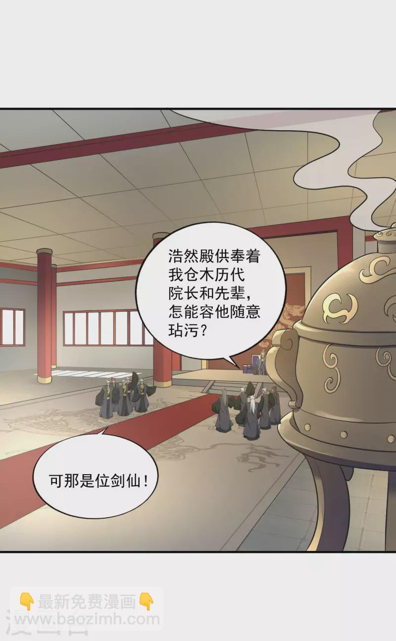 第139话 你们太弱了-第148话