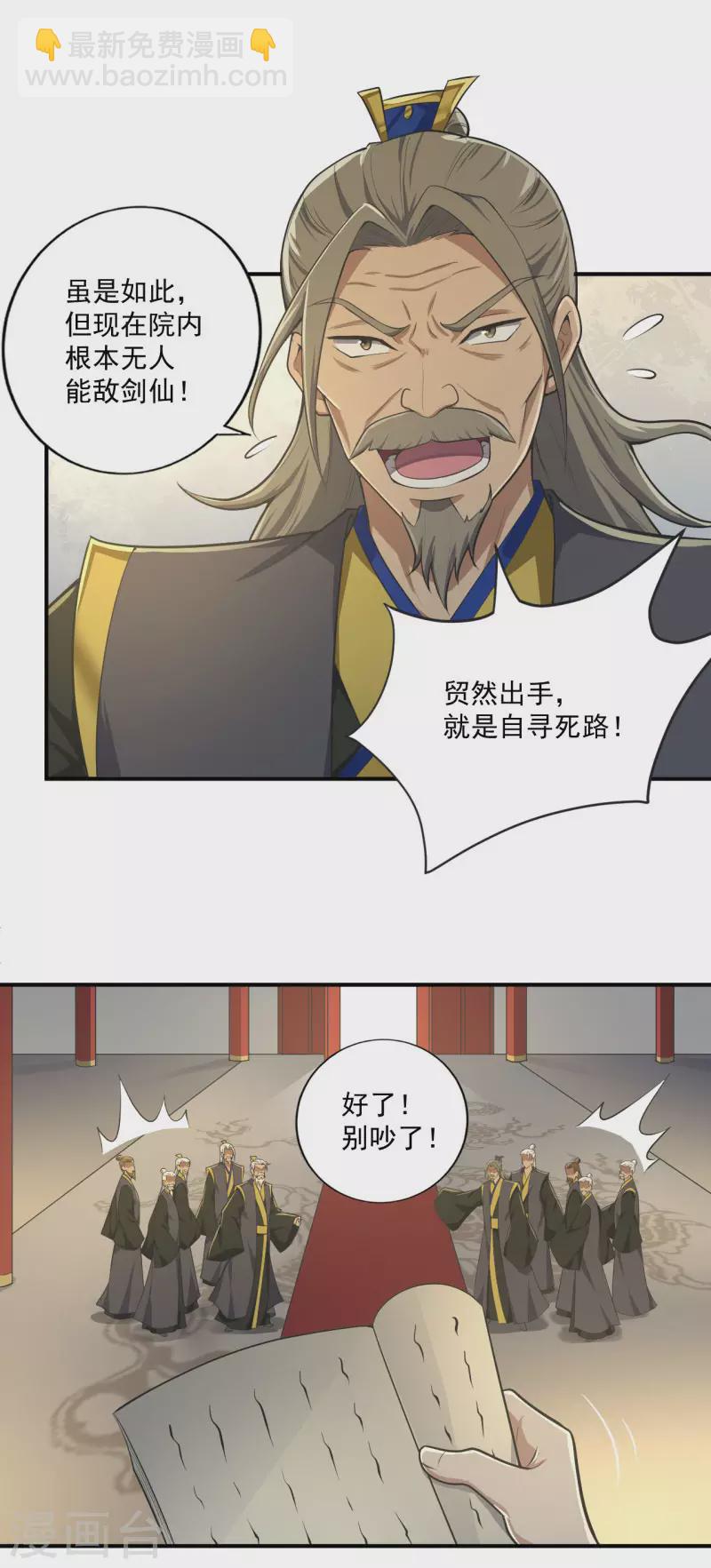 第139话 你们太弱了-第148话