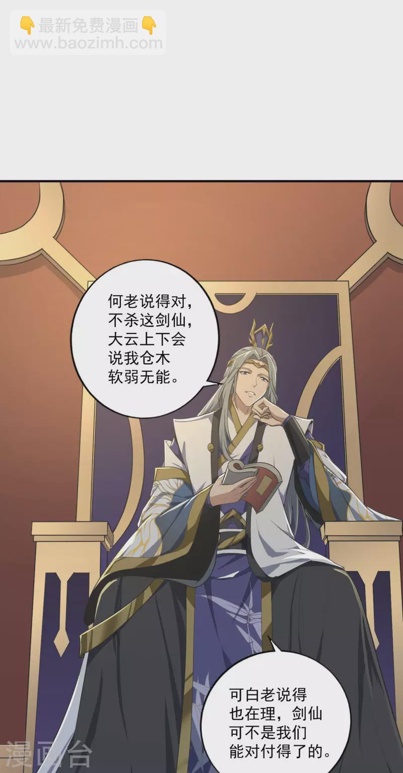 第139话 你们太弱了-第148话