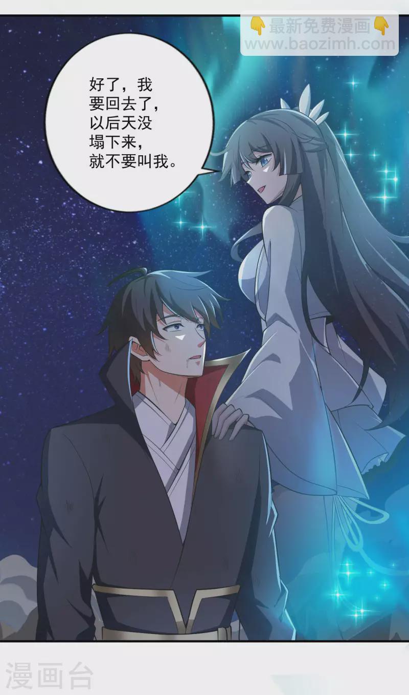 第139话 你们太弱了-第148话