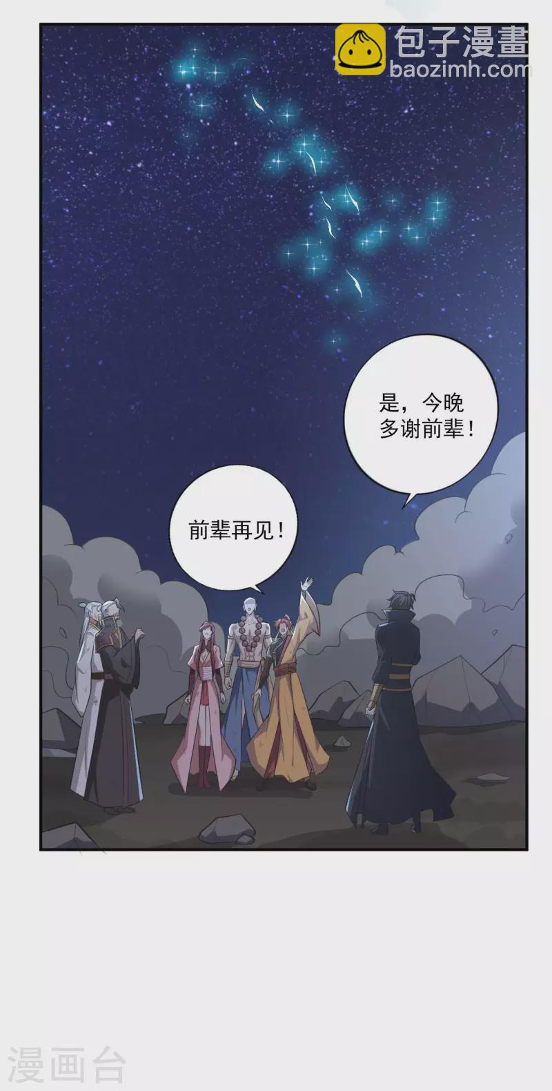 第139话 你们太弱了-第148话