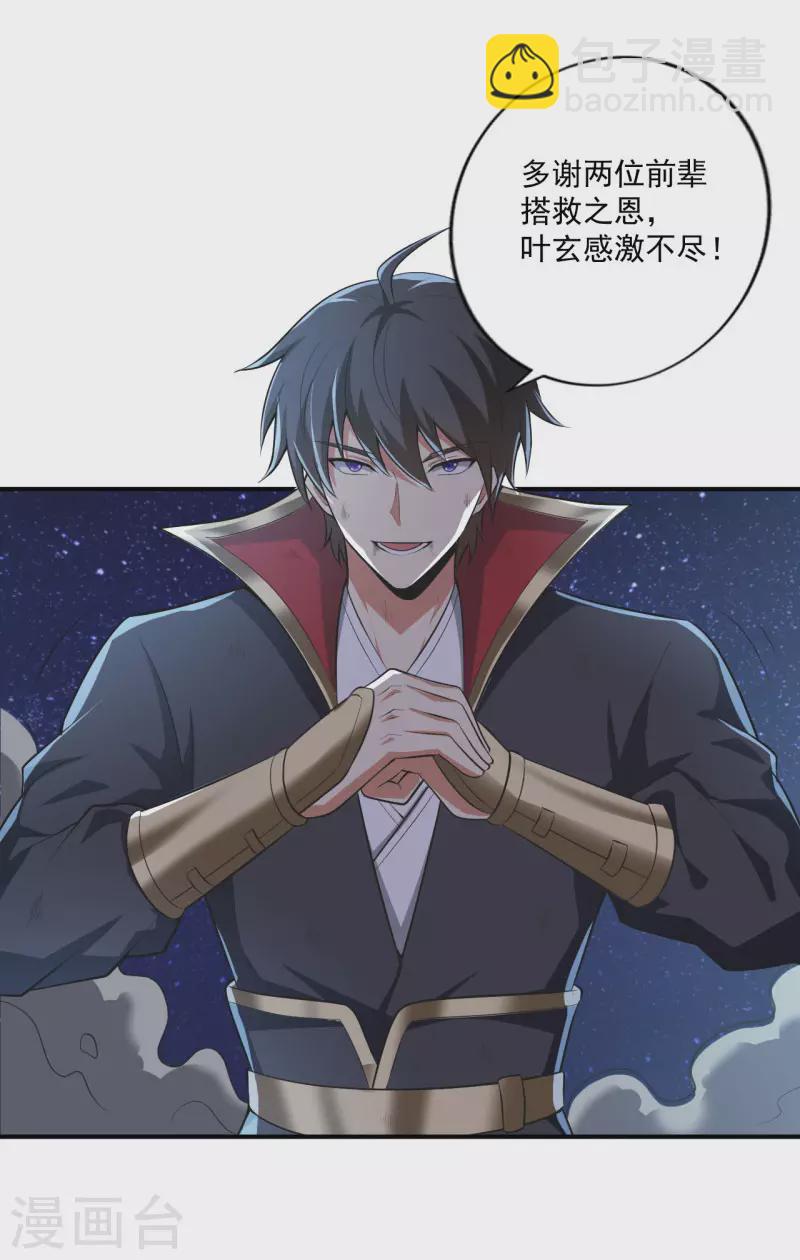 第139话 你们太弱了-第148话