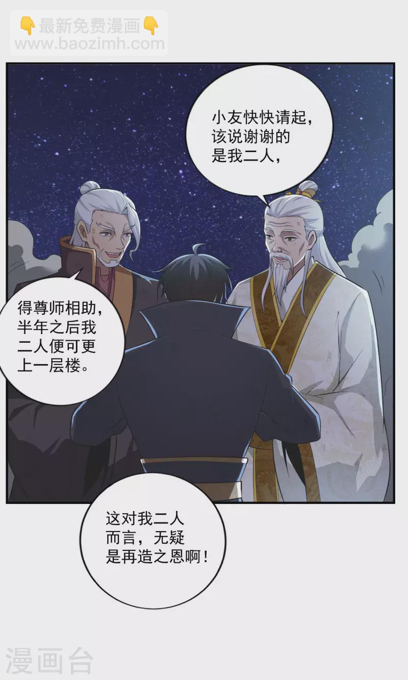 第139话 你们太弱了-第148话