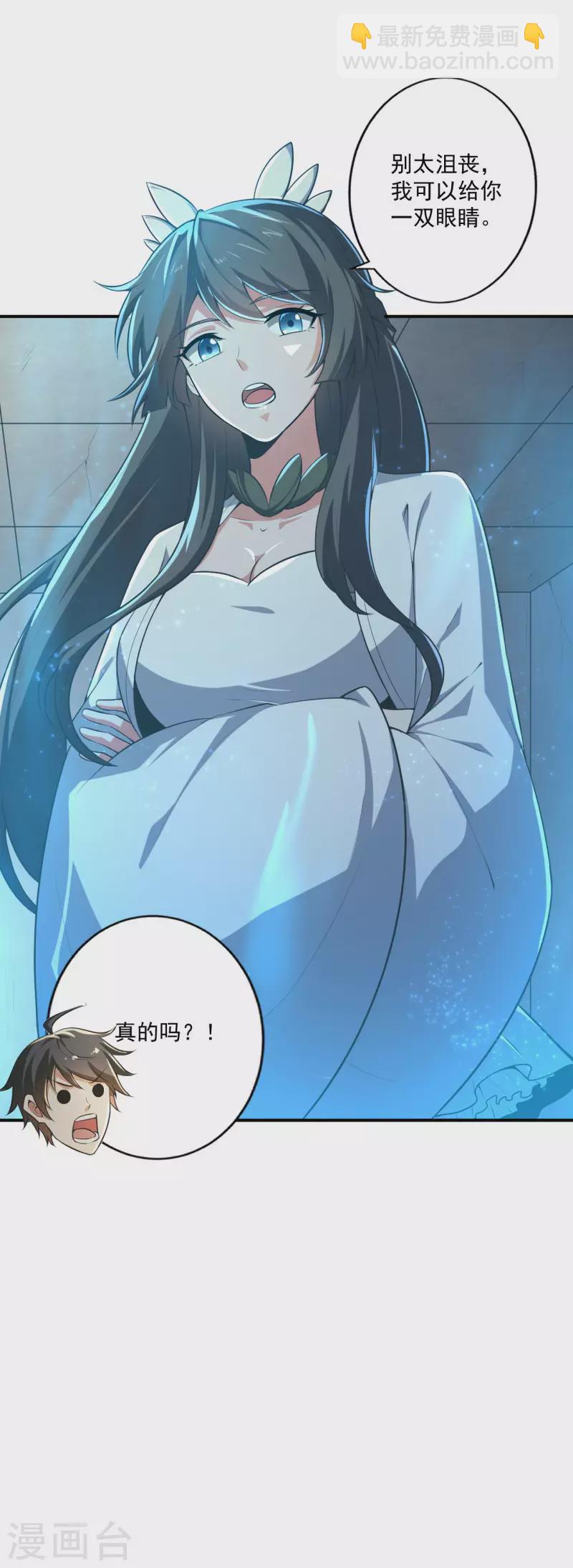第141话 以剑为眸-第150话