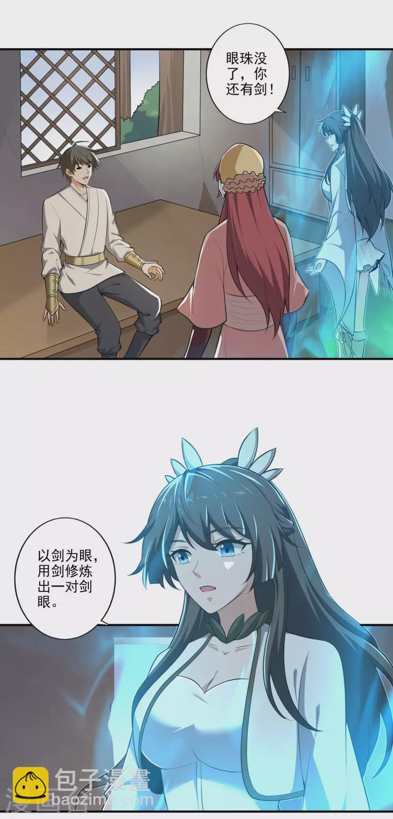 第141话 以剑为眸-第150话