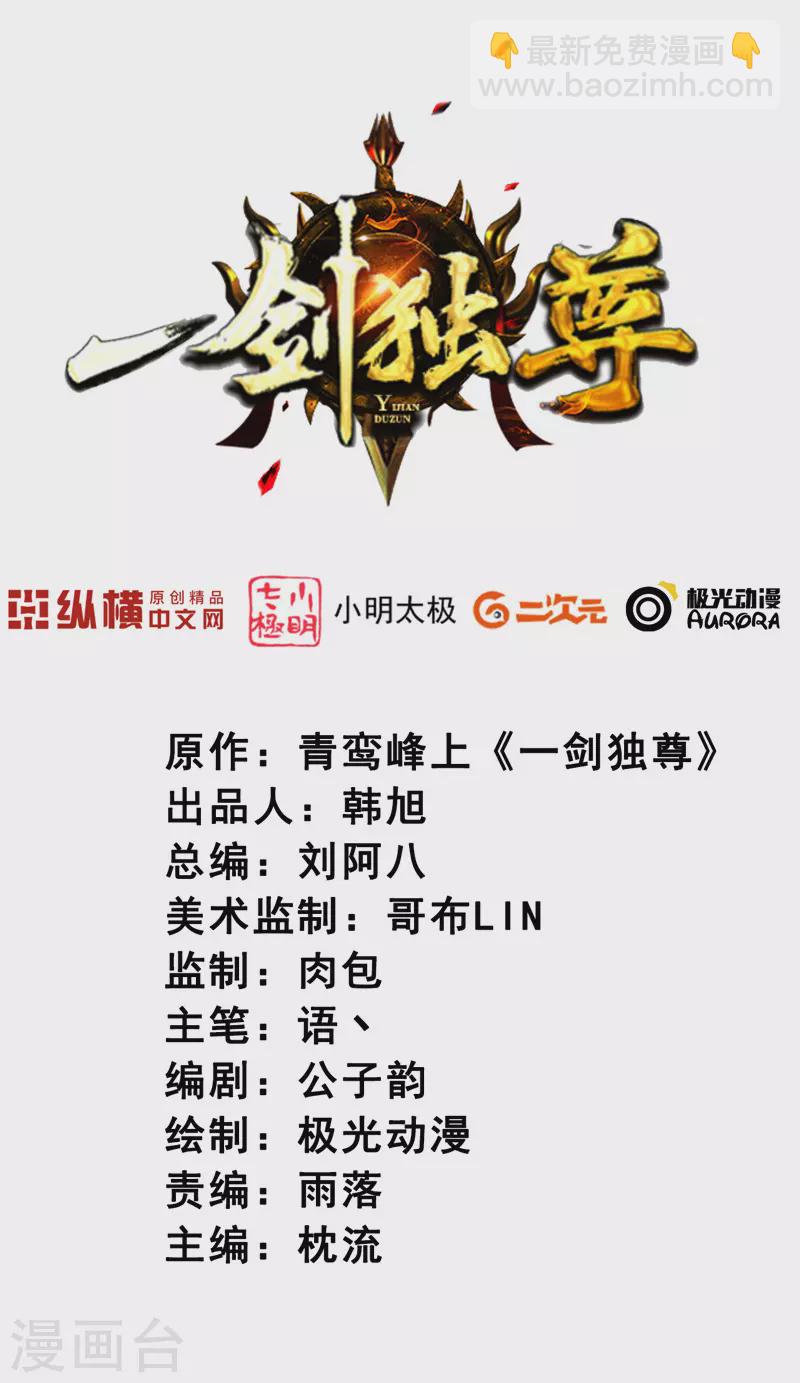 第141话 以剑为眸-第150话