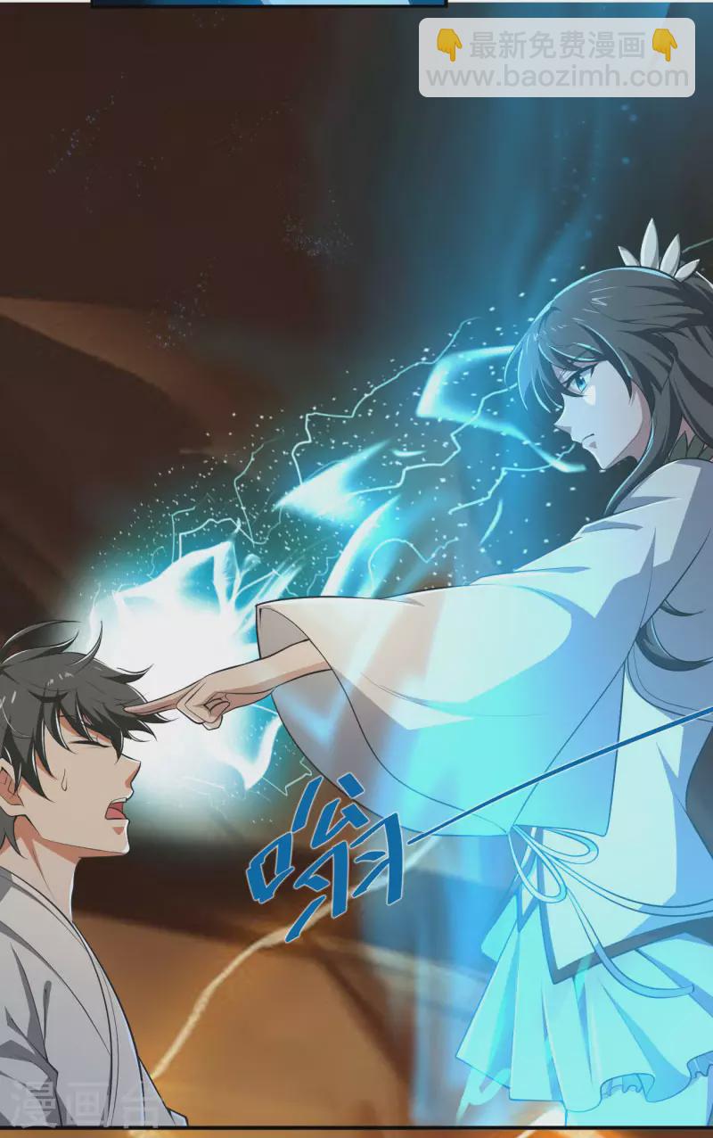 第141话 以剑为眸-第150话
