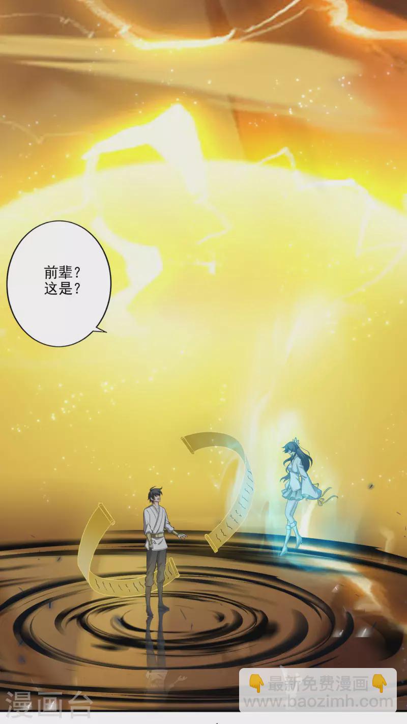 第141话 以剑为眸-第150话
