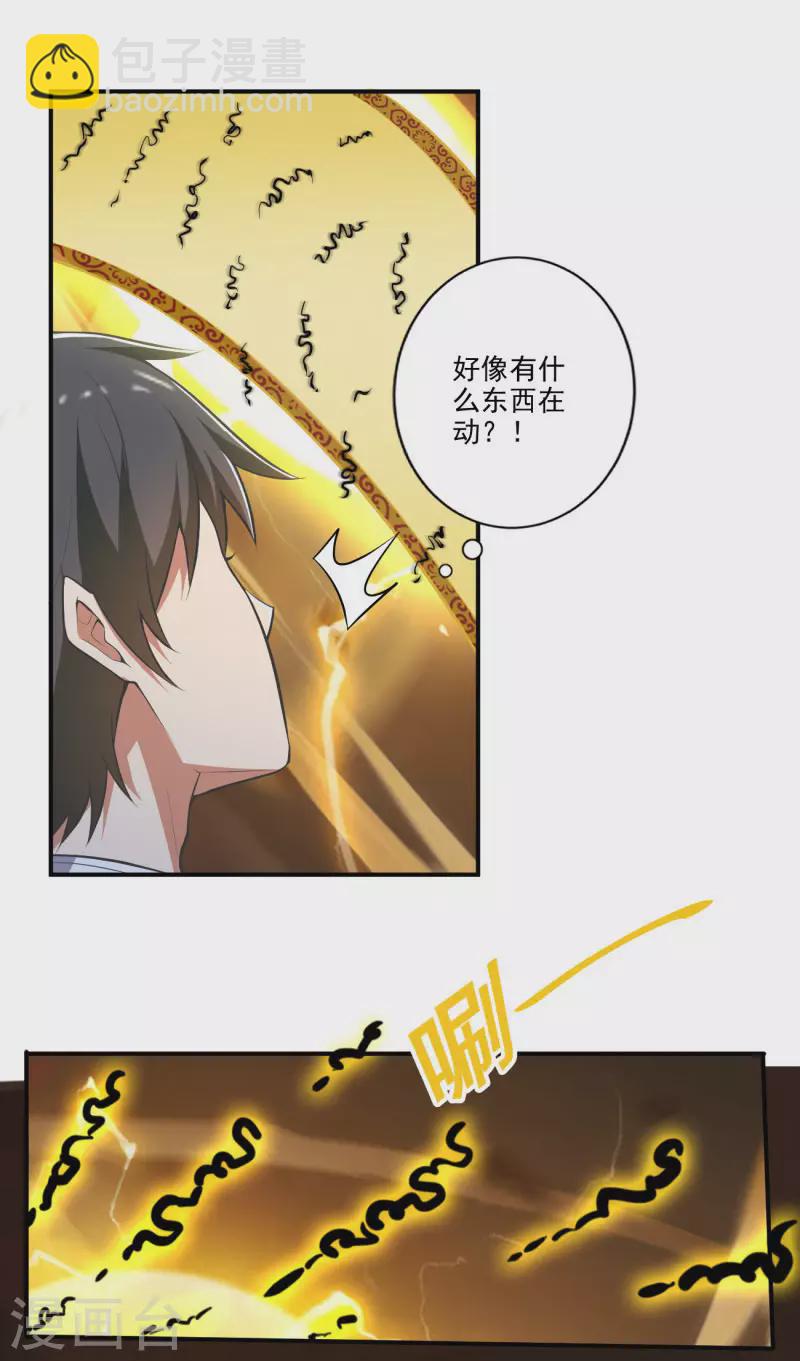 第141话 以剑为眸-第150话