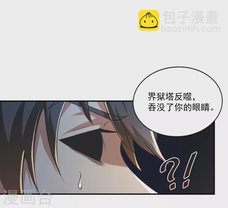 第141话 以剑为眸-第150话