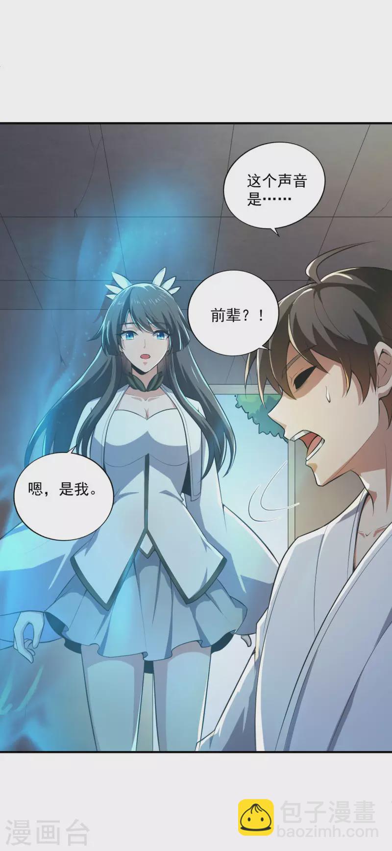 第141话 以剑为眸-第150话