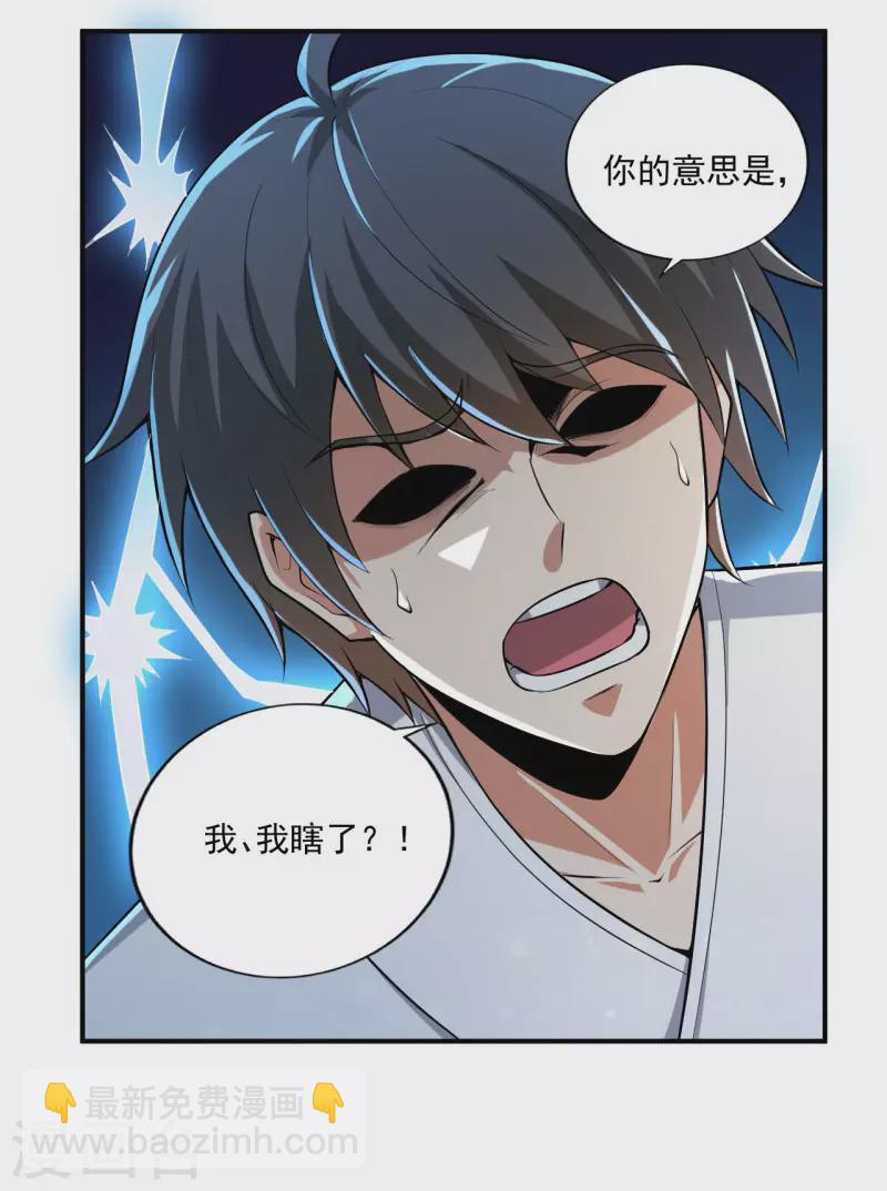 第141话 以剑为眸-第150话