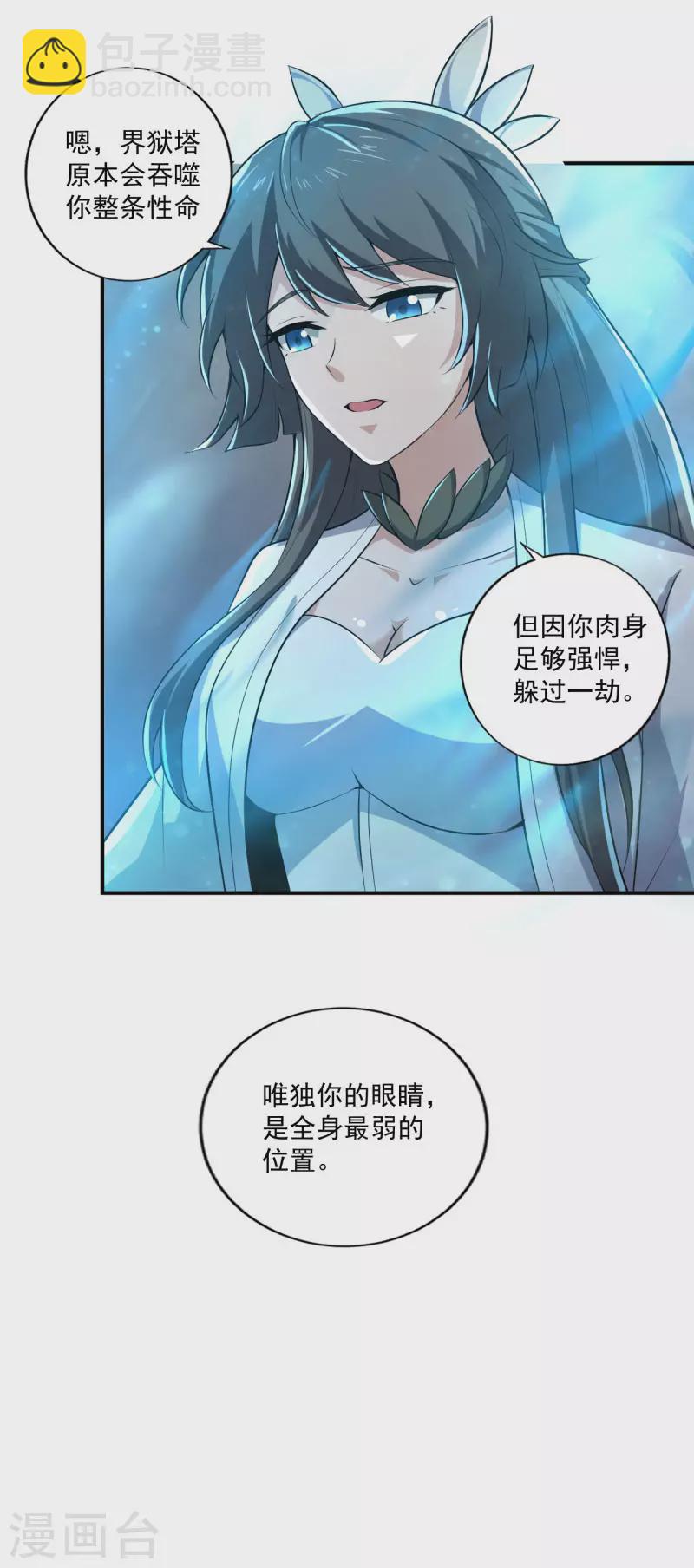 第141话 以剑为眸-第150话