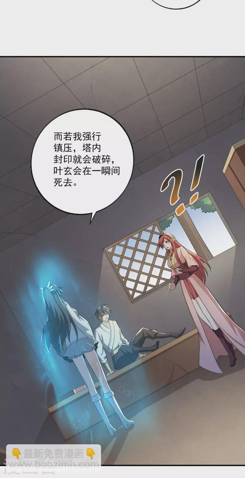 第141话 以剑为眸-第150话