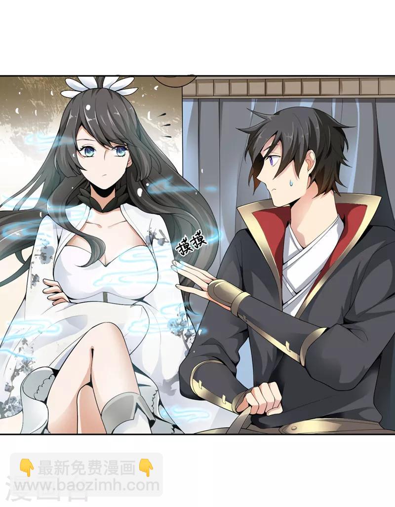 第15话 我知道还要你干吗？-第16话