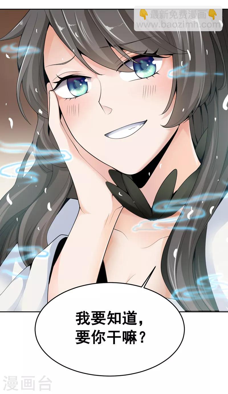 第15话 我知道还要你干吗？-第16话