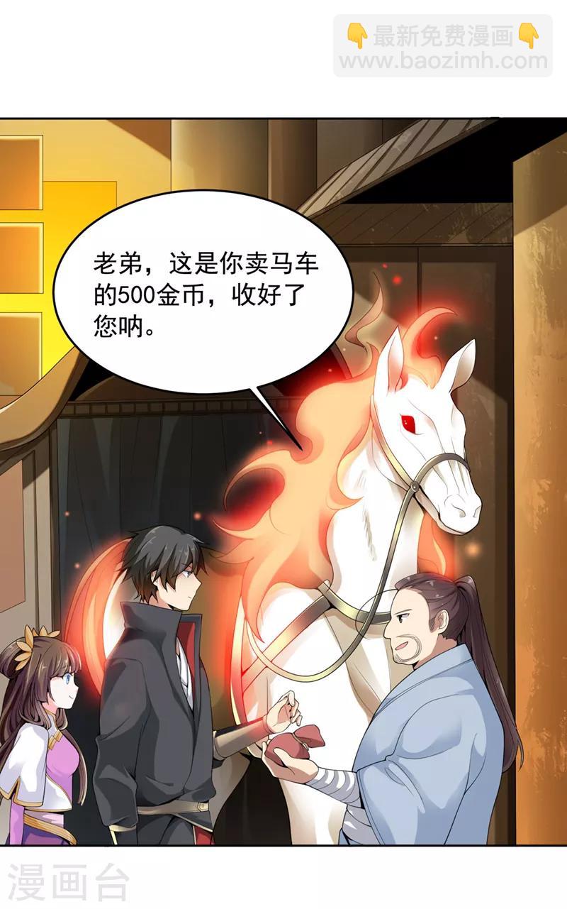 第15话 我知道还要你干吗？-第16话