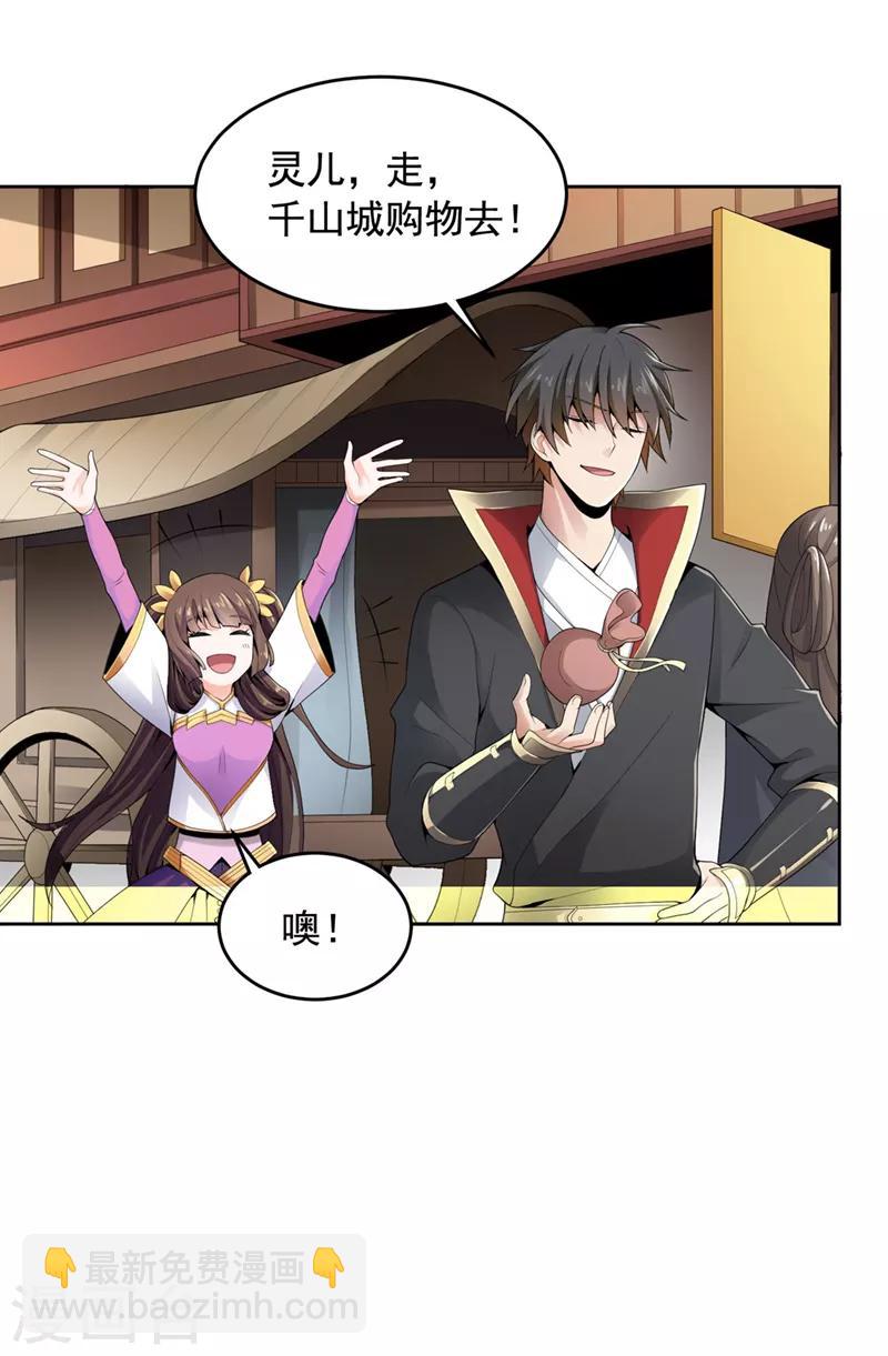 第15话 我知道还要你干吗？-第16话