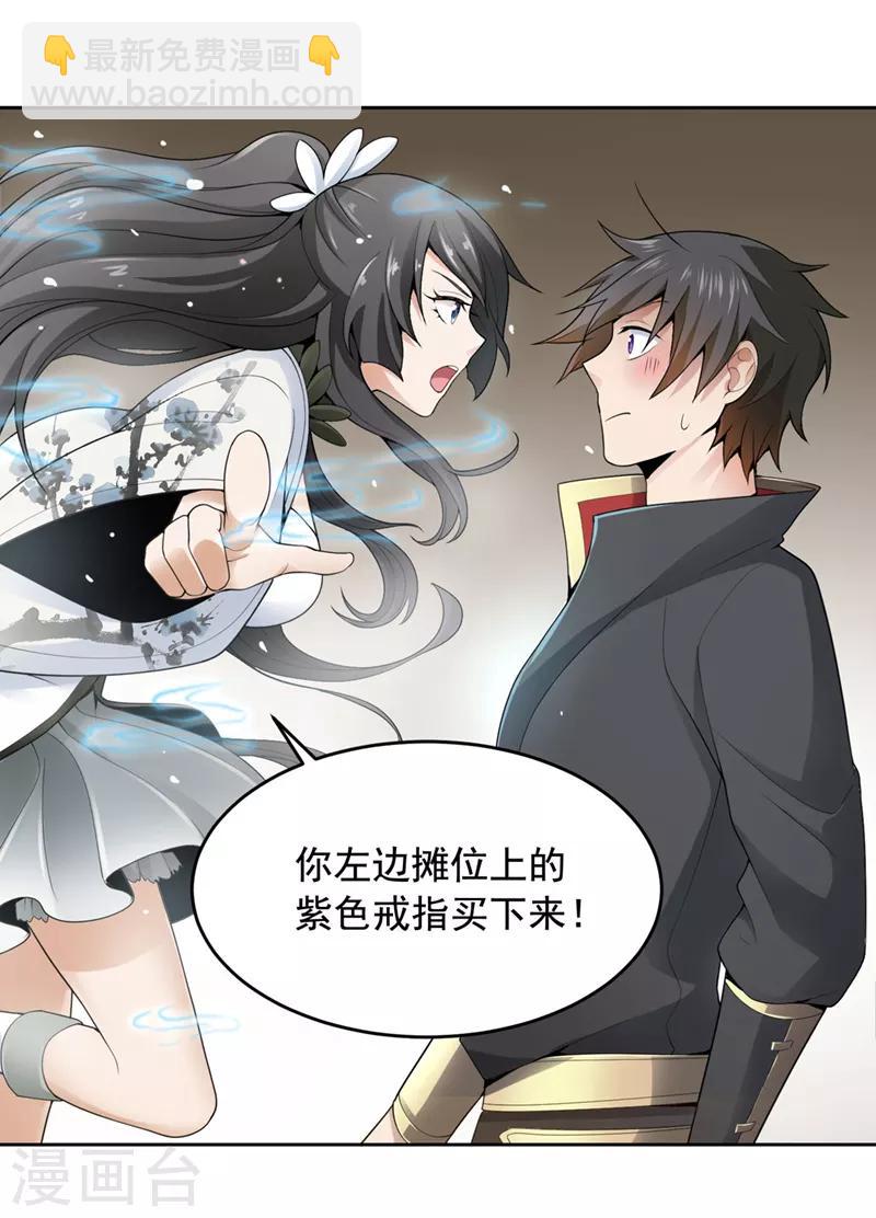 第15话 我知道还要你干吗？-第16话