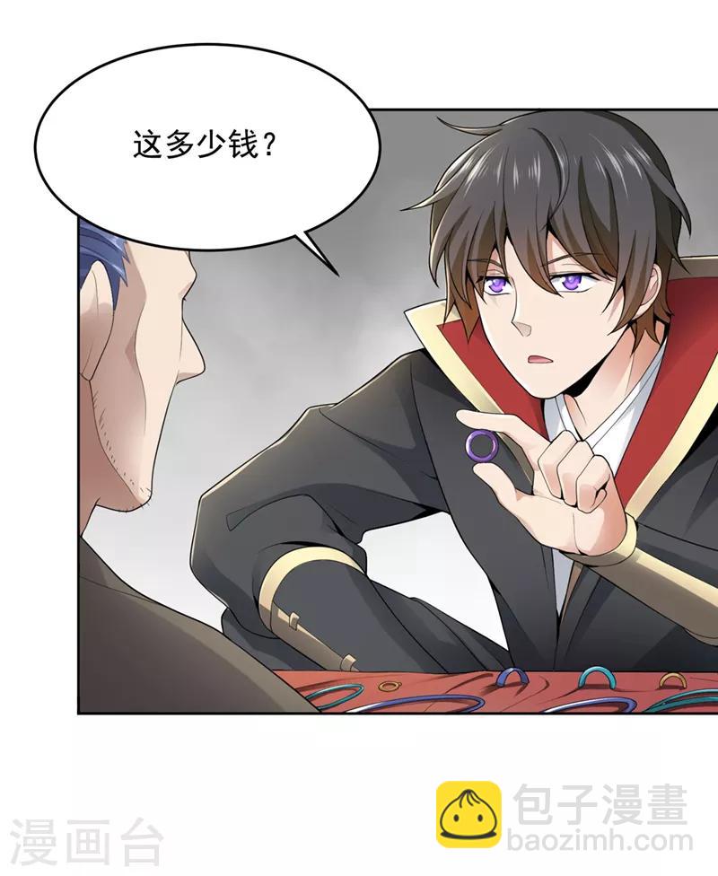 第15话 我知道还要你干吗？-第16话
