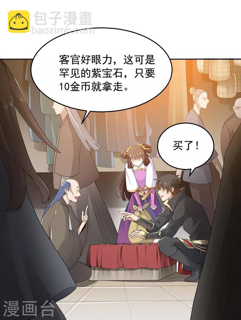 第15话 我知道还要你干吗？-第16话