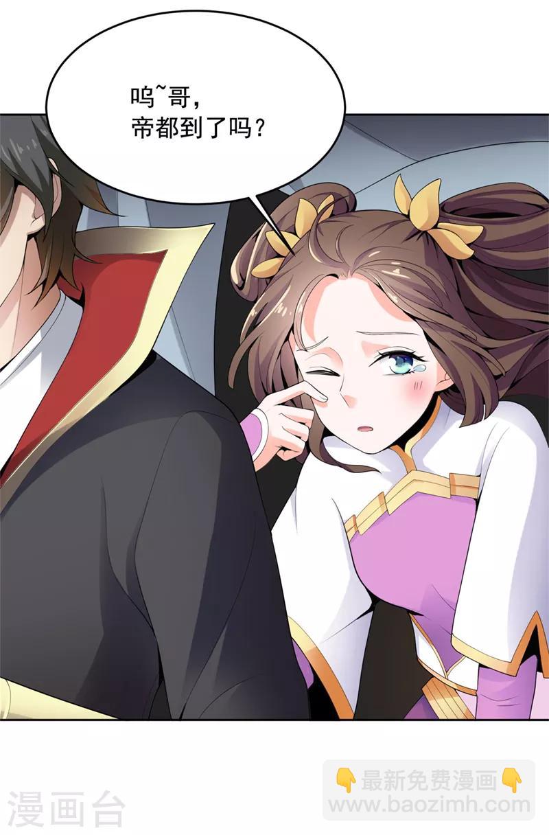 第15话 我知道还要你干吗？-第16话