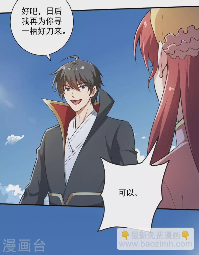 第143话 走，去算账！-第152话