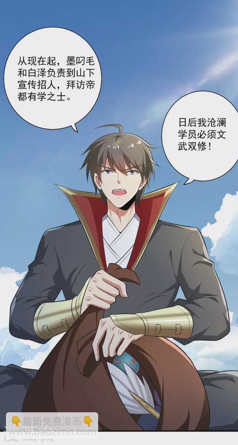 第143话 走，去算账！-第152话
