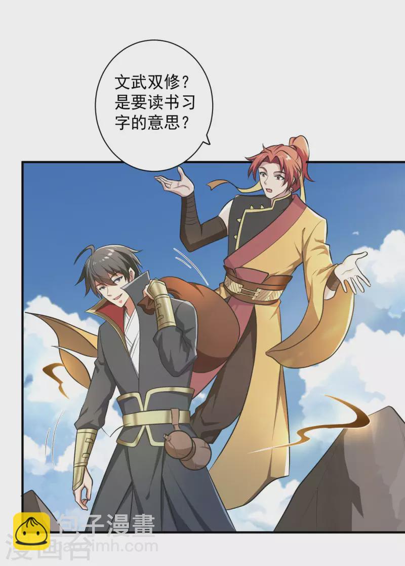 第143话 走，去算账！-第152话