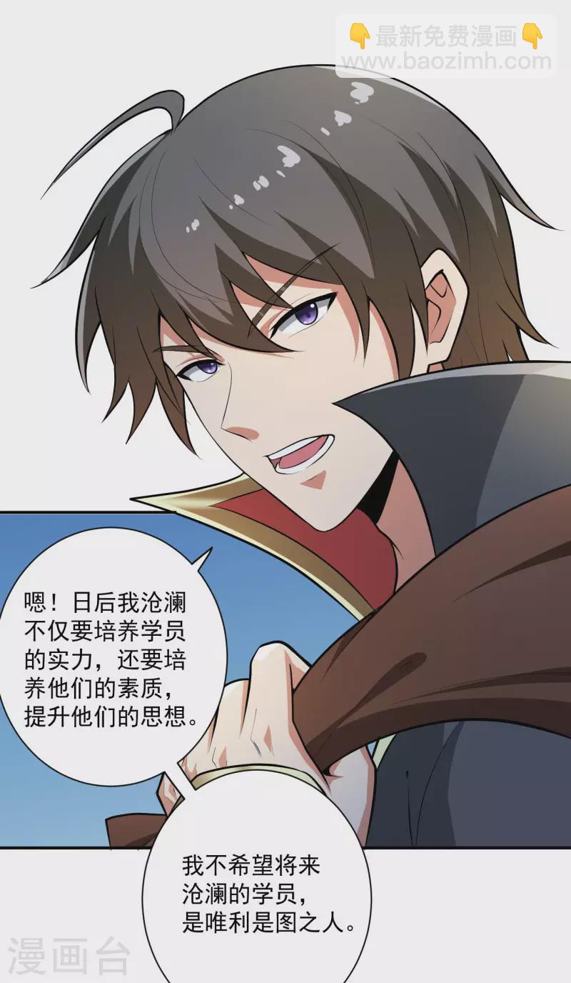第143话 走，去算账！-第152话