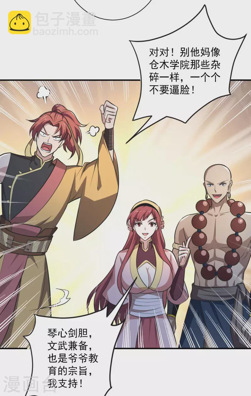 第143话 走，去算账！-第152话