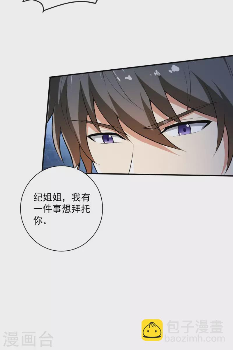 第143话 走，去算账！-第152话