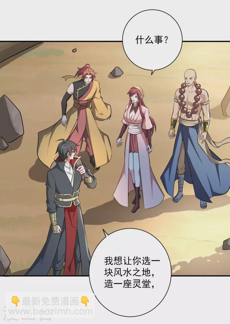 第143话 走，去算账！-第152话