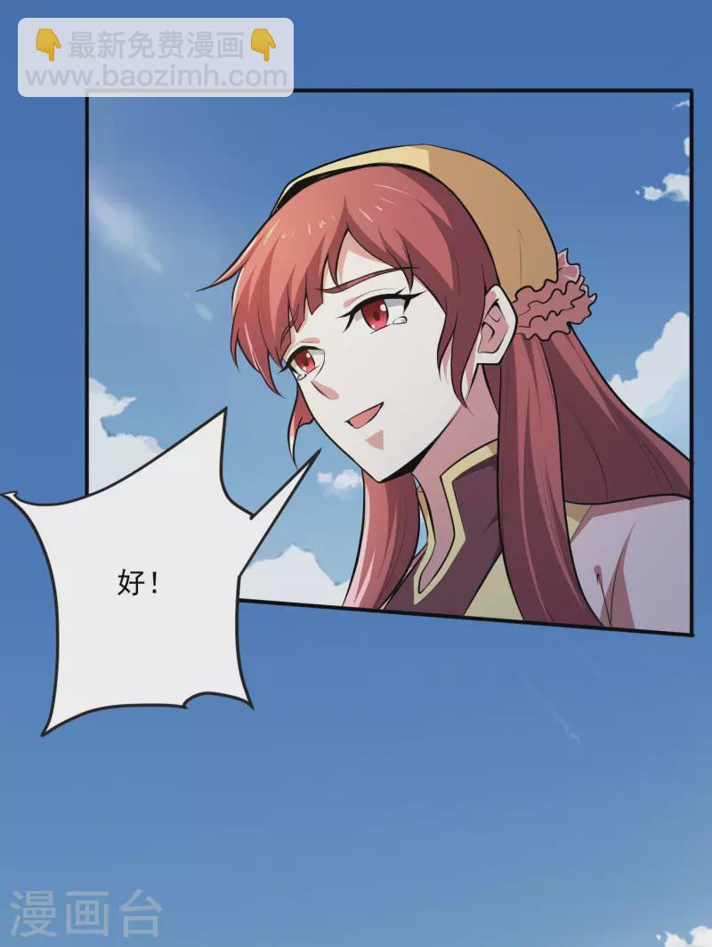 第143话 走，去算账！-第152话