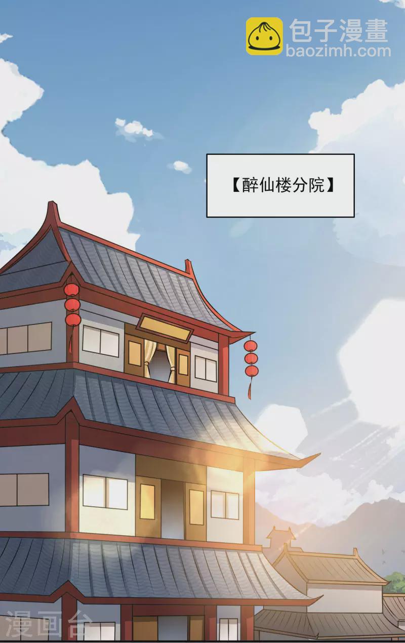 第143话 走，去算账！-第152话