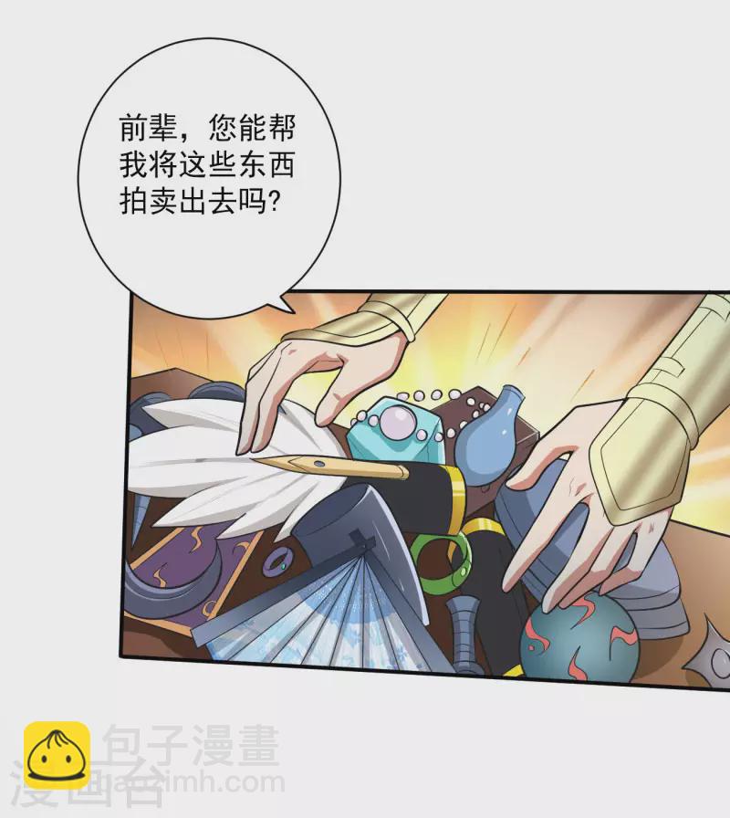 第143话 走，去算账！-第152话