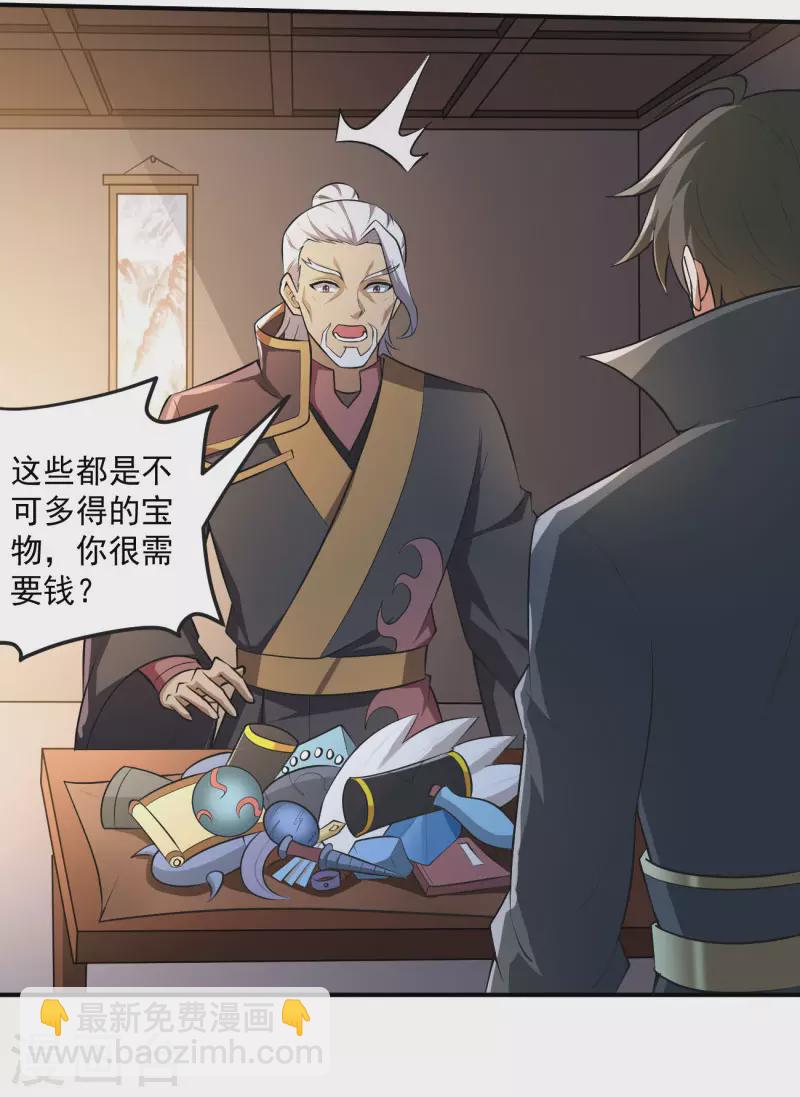 第143话 走，去算账！-第152话