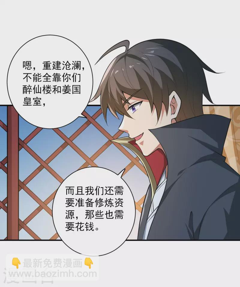 第143话 走，去算账！-第152话