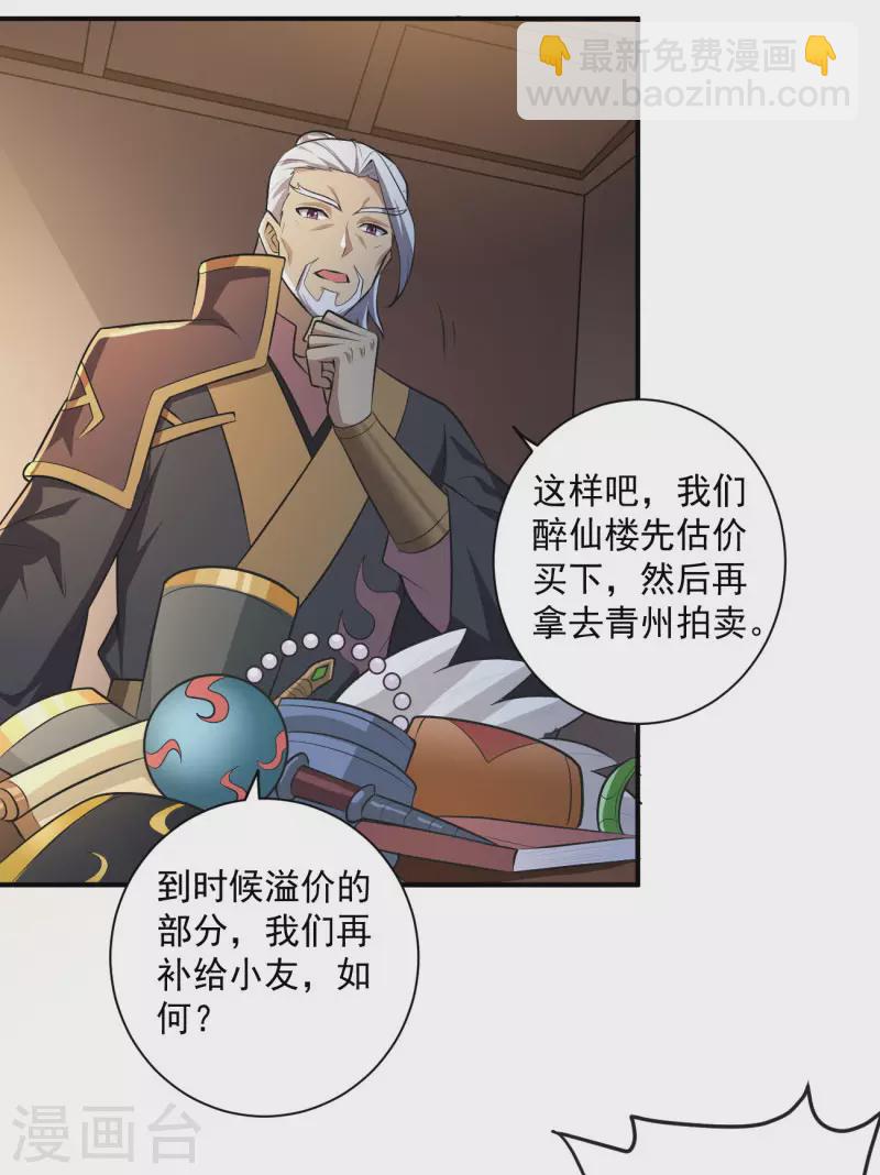 第143话 走，去算账！-第152话