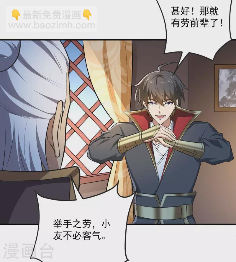 第143话 走，去算账！-第152话
