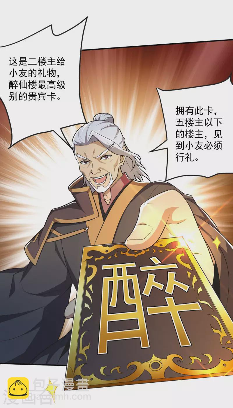 第143话 走，去算账！-第152话