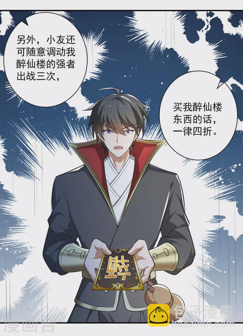 第143话 走，去算账！-第152话