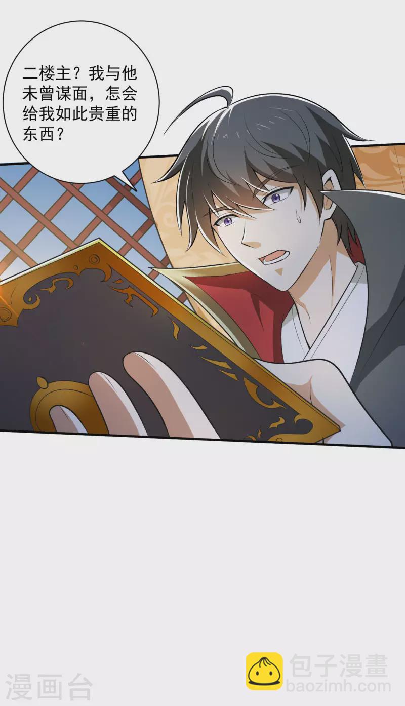 第143话 走，去算账！-第152话