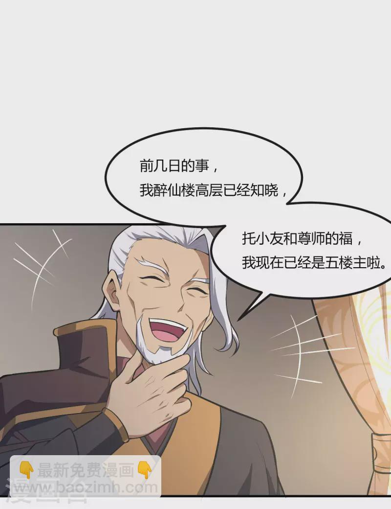 第143话 走，去算账！-第152话