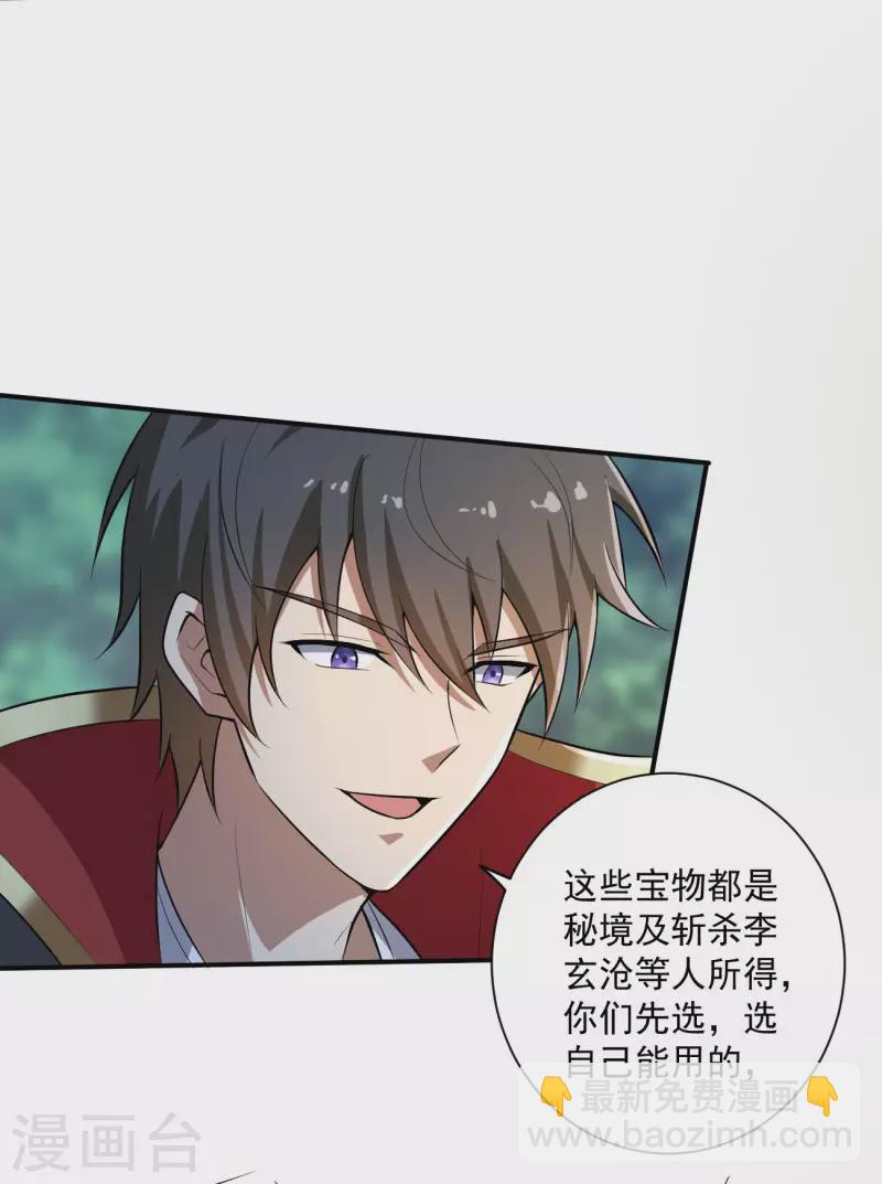 第143话 走，去算账！-第152话