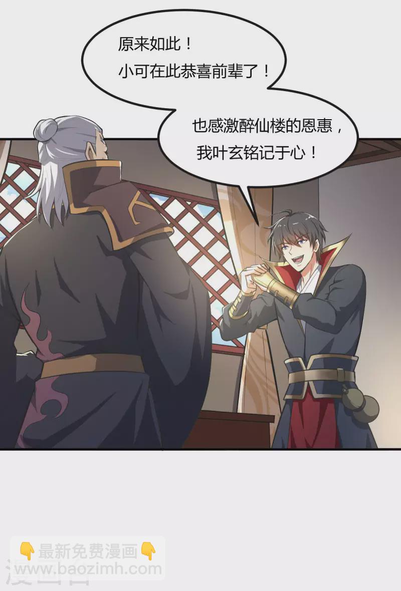 第143话 走，去算账！-第152话