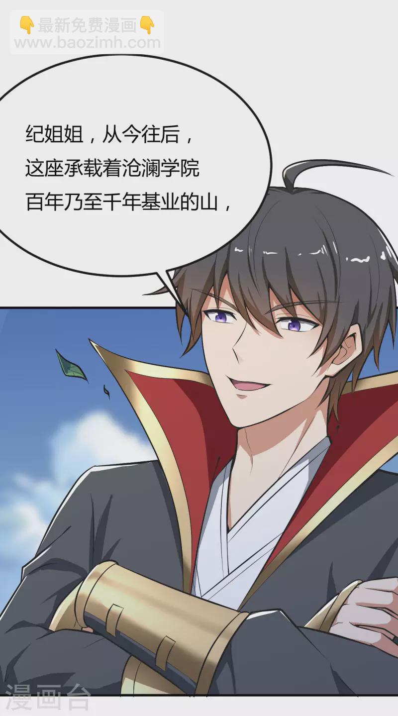 第143话 走，去算账！-第152话