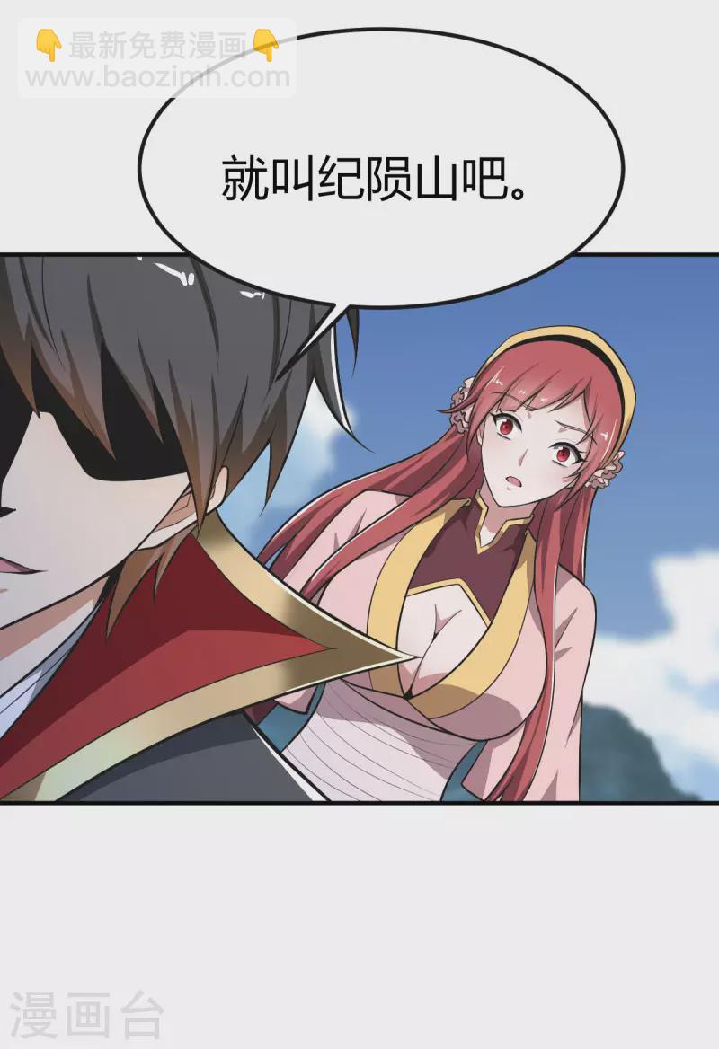 第143话 走，去算账！-第152话
